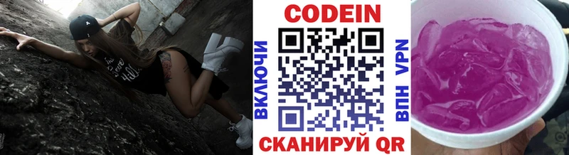 закладка  Красноармейск  Codein Purple Drank 