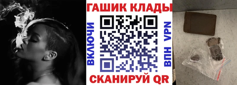 ГАШ хэш Красноармейск
