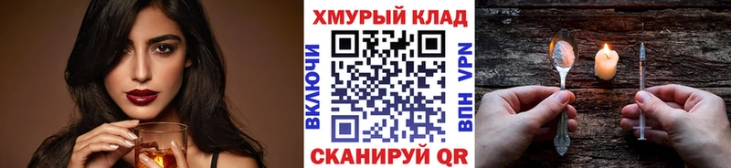 наркота  даркнет формула  ГЕРОИН герыч  Красноармейск 