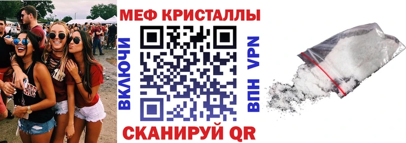 МЕФ кристаллы  Красноармейск 
